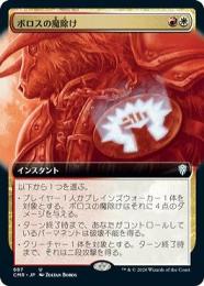 ミントモール / MINT GAMES MTG(東日本橋) / 【OTC】【JPN】〈216-U-RW