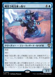 ミントモール / MINT GAMES MTG(東日本橋) / 【OTC】【ENG】〈052-R-U