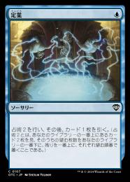 定業/Preordain M11 mtg サイン サインド 定業/Preordain 【英語版】 [M11-青C] - シングルスター