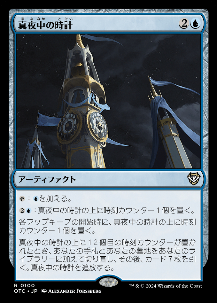 ミントモール / MINT GAMES MTG(東日本橋) / 【OTC】【JPN