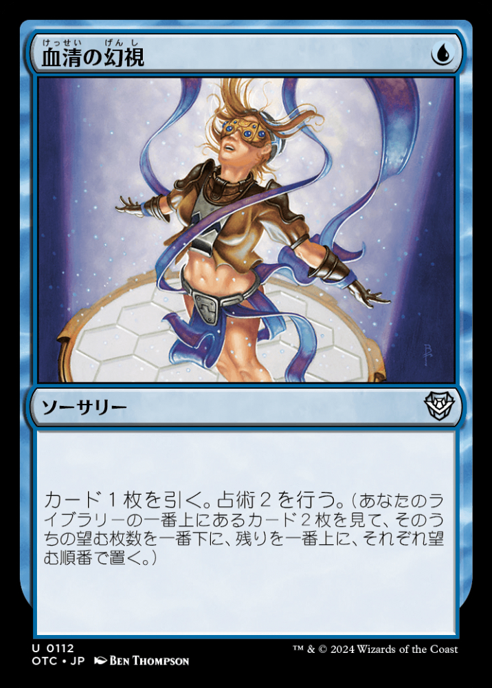 MTG foil 熱病の幻視 美品 Foil】《熱病の幻視/Fevered Visions》[SOI] 金R | 日本最大級