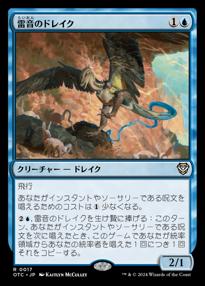 ミントモール / MINT GAMES MTG(東日本橋) / 【OTC】【JPN】《雷