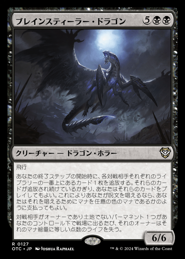 ミントモール / MINT GAMES MTG(東日本橋) / 【OTC】【JPN】〈127-R-B