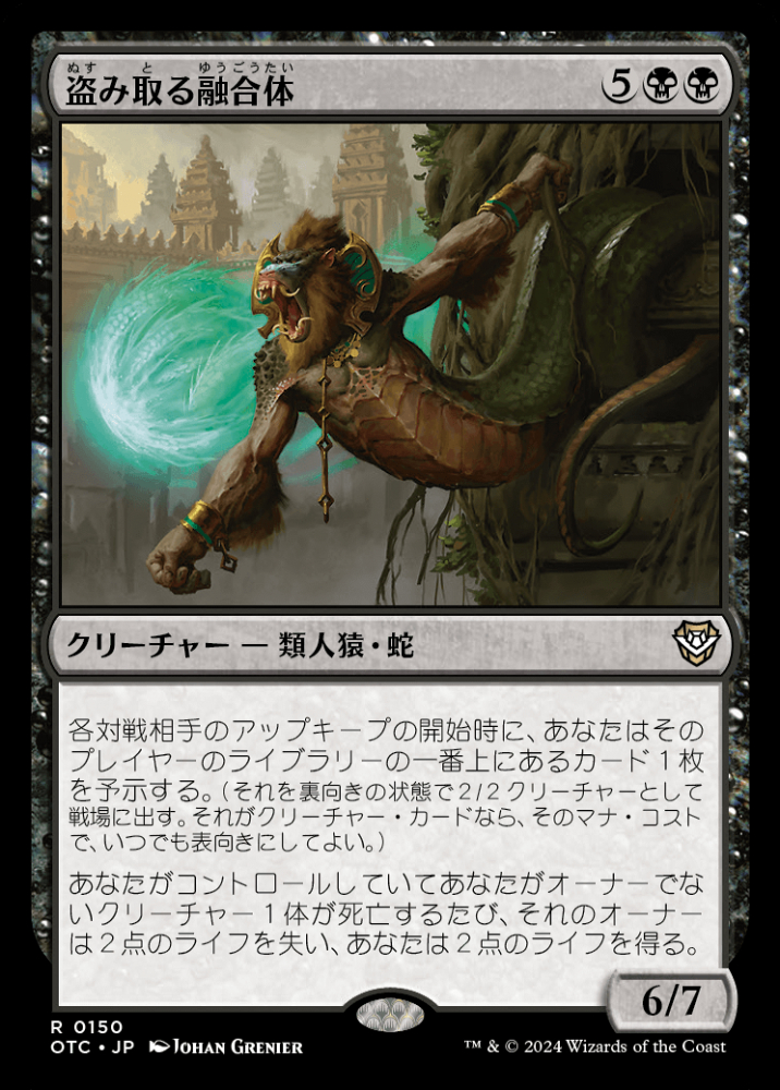 秘蔵の縫合体/Prized Amalgam   SOI英語foil4枚セット 秘蔵の縫合体/Prized Amalgam》[SOI] 金R | 日本最大級 MTG通販