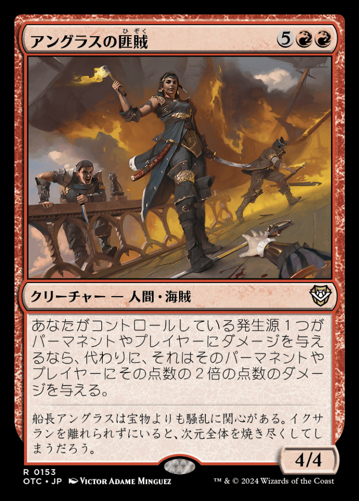 MTG　アンパサンド　強き者の下僕 Foil】(156)□アンパサンド□《強き者の下僕/Minion of the Mighty