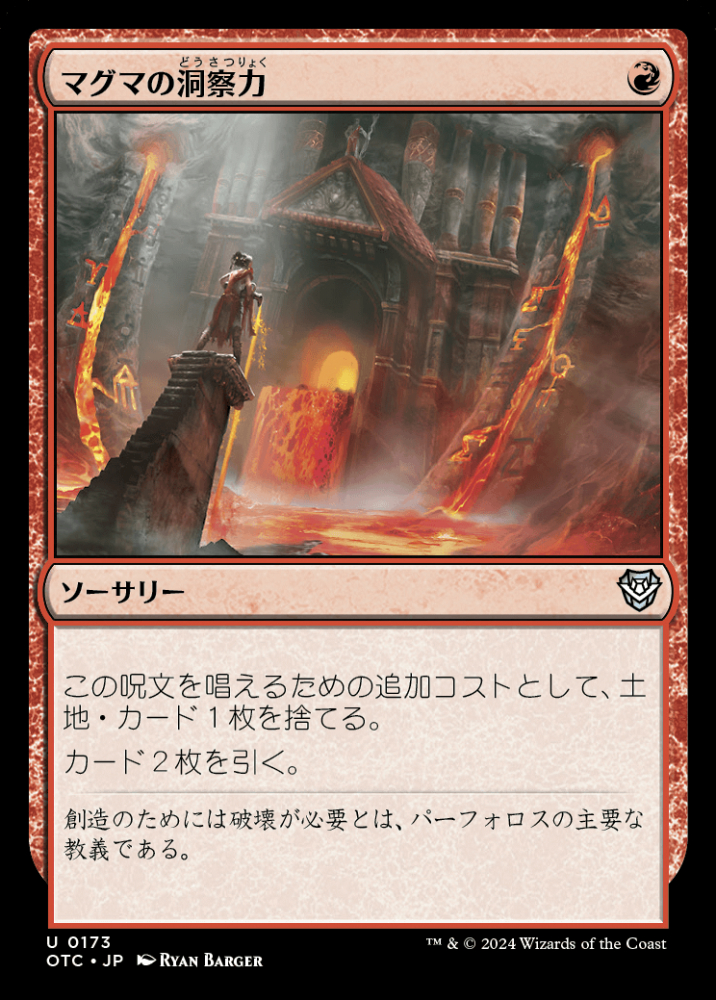 ミントモール / MINT GAMES MTG(東日本橋) / 【OTC】【JPN】〈173-U-R
