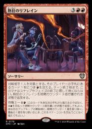 ご確認用】統率者2021 拡張アート 鼓舞のリフレイン 日本語 1枚 MTG