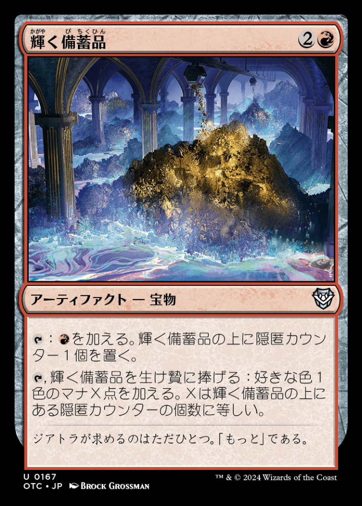 Foil】(249)《橋仕掛けの戦い/Bridgeworks Battle》/《絡み架