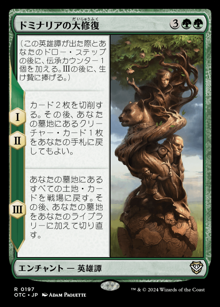 ミントモール / MINT GAMES MTG(東日本橋) / 【OTC】【JPN