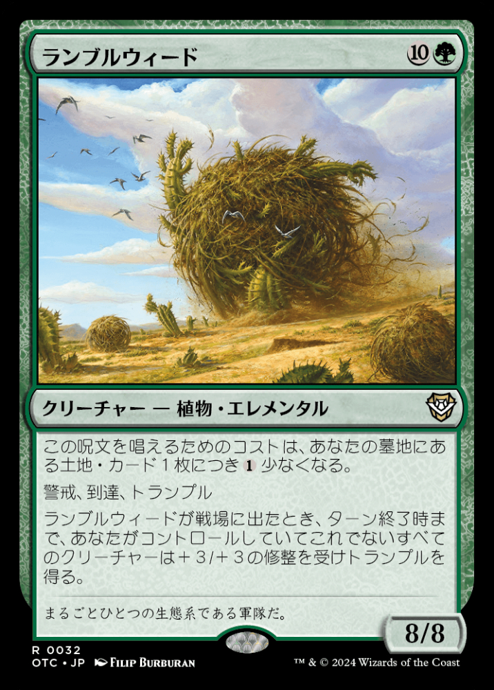 ミントモール / MINT GAMES MTG(東日本橋) / 【OTC】【JPN】〈032-R-G