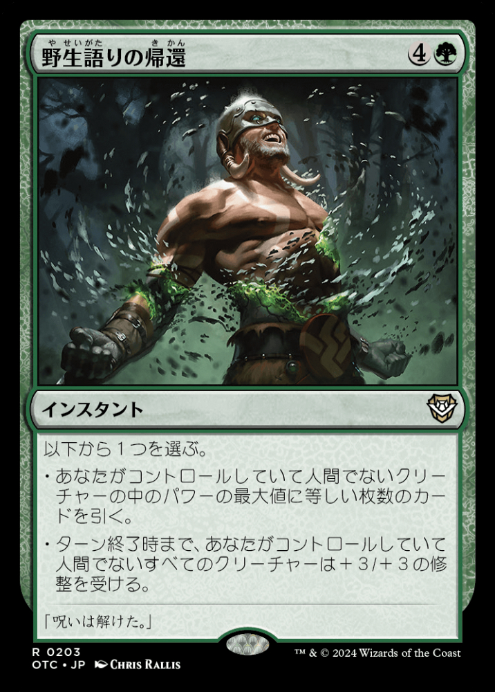 ミントモール / MINT GAMES MTG(東日本橋) / 【OTC】【JPN