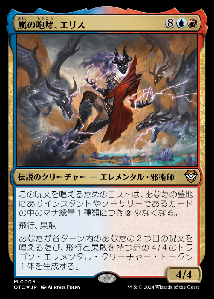 ミントモール / MINT GAMES MTG(東日本橋) / 【OTC】【JPN