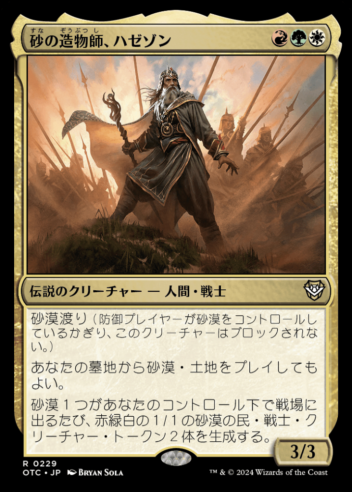 ニュージャズシンジケート、ドントプレイザットセンチメンタル　バラード ミントモール / MINT GAMES MTG(東日本橋) / 【OTC】【JPN】〈229-R