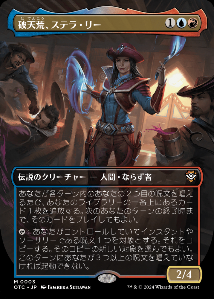 ミントモール / MINT GAMES MTG(東日本橋) / 【OTC】【JPN】〈003-M-UR