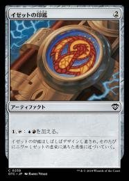 MTG サインド セット MTG 荒廃のドラゴン、スキジリクス 日本語版 FOIL PSA9 MTG 荒廃の