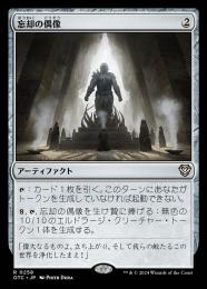 ミントモール / MINT GAMES MTG(東日本橋) / 【CMM】【JPN