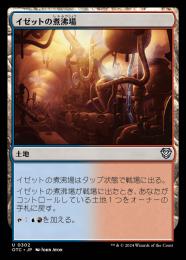 【OTC】【JPN】《イゼットの煮沸場/Izzet Boilerworks》