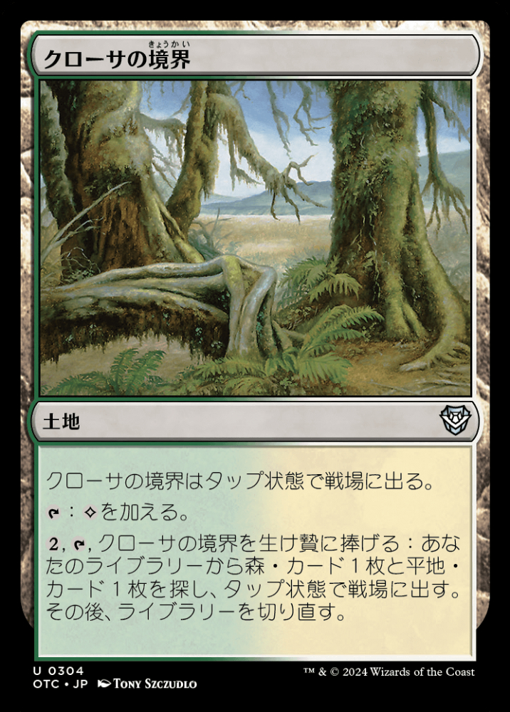 知られざる楽園 日本語 2枚 NM mtg 知られざる楽園 日本語 2枚 NM mtg MTG/日本語版/知られ