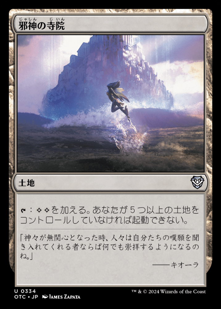 ミントモール / MINT GAMES MTG(東日本橋) / 【OTC】【JPN