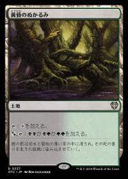 【OTC】【JPN】〈337-R-L〉《黄昏のぬかるみ/Twilight Mire》