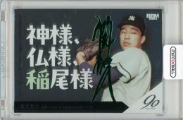 ミントモール / MINT 立川店 / 2024 BBM FUSION 稲尾和久 #LP11