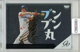 2024 BBM プロ野球90周年 池山隆寛 ニックネーム 銀紙金箔サイン版 200枚限定【065/200】ヤクルトスワローズ