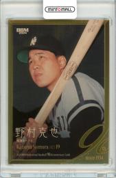 2024 BBM プロ野球90周年 野村克也 ヘアライン金紙版 200枚限定【079/200】南海ホークス