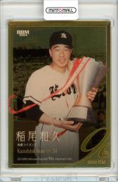 2024 BBM プロ野球90周年 稲尾和久 ヘアライン金紙版 200枚限定【118/200】西武ライオンズ
