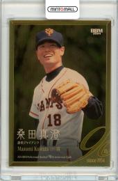 2024 BBM プロ野球90周年 桑田真澄 ヘアライン金紙版 200枚限定【173/200】読売ジャイアンツ