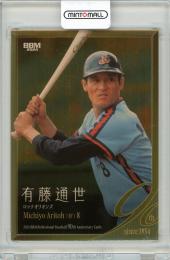 2024 BBM プロ野球90周年 有藤通世 ヘアライン金紙版 200枚限定【117/200】ロッテオリオンズ