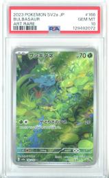 【日本語版】《フシギダネ/BULBASAUR》[sv2a](AR)【PSA10】Gem-MINT