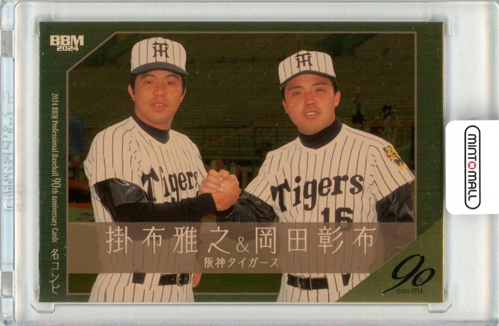BBM 阪神　掛布 21 【掛布雅之】2021 BBM 阪神タイガースヒストリー 1935-2021