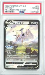 【日本語版】《アルセウスV/ARCEUS V》[PROMO](PROMO)【PSA10】Gem-MINT