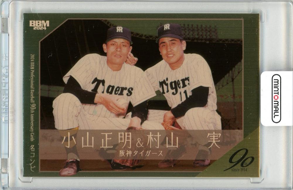 【未開封 割れあり】 地球ゴマ No.A タイガー商会 ③ 楽天市場】阪神タイガース #28 今朝丸裕喜 缶バッジ（背番号