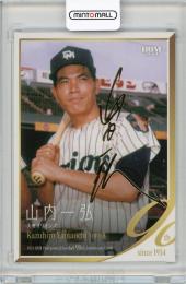 2024 BBM プロ野球90周年 山内一弘 金箔サイン版 100枚限定【057/100】大毎オリオンズ