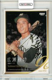 2024 BBM プロ野球90周年 広瀬叔功 金箔サイン版 100枚限定【020/100】南海ホークス