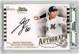 2024 EPOCH 千葉ロッテマリーンズ STARS & LEGENDS with Memorabiria 横山陸人 AUTHENTIC AUTOGRAPH(ゴールド)【1/15】