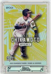 2024 EPOCH 阪神タイガース STARS & LEGENDS 近本光司 GEM(ホワイト)【12/15】