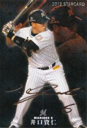 2012 カルビー ロッテ STARCARD  井口資仁 金箔サインパラレル S-39