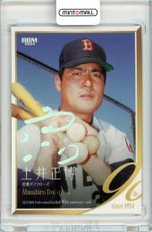 2024 BBM プロ野球90周年 土井正博 ホロ箔サイン版 50枚限定【40/50】近鉄バファローズ