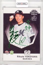 BBM 2020ルーキーエディション	横山陸人	緑箔サインサインカード	26/50