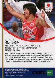 2024 EPOCH TEAM JAPAN PARIS MEDALISTS COLLECTION #19 櫻井つぐみ(レスリング/女子フリースタイル57kg級) プロモーションカード