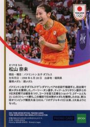 2024 EPOCH TEAM JAPAN PARIS MEDALISTS COLLECTION #74 松山奈未(バドミントン/女子ダブルス) プロモーションカード