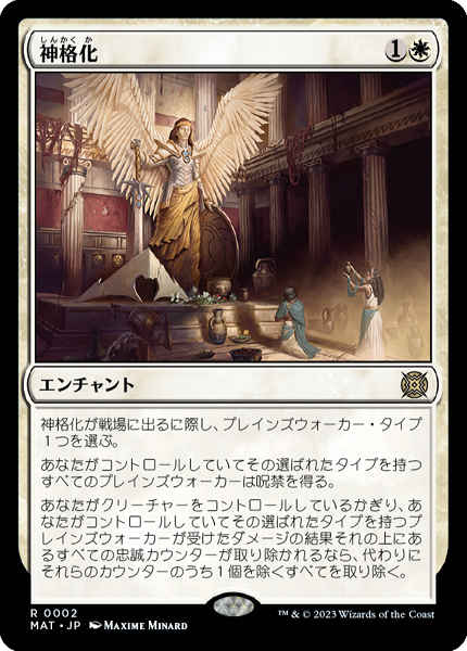 ミントモール / MINT GAMES MTG(東日本橋) / 【MAT】【JPN