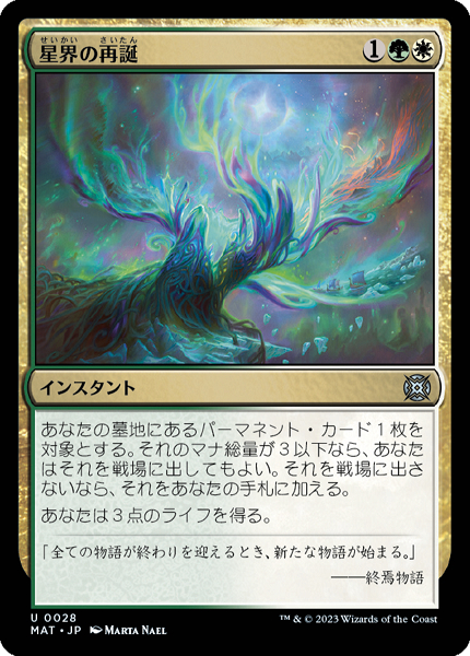 ミントモール / MINT GAMES MTG(東日本橋) / 【MAT】【JPN】【Foil