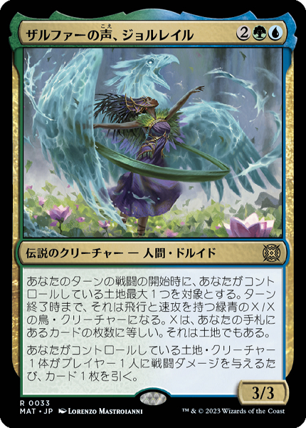 ミントモール / MINT GAMES MTG(東日本橋) / 【MAT】【JPN