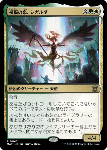 ミントモール / MINT GAMES MTG(東日本橋) / 【MAT】【JPN】【Foil