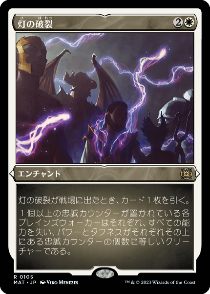 ミントモール / MINT GAMES MTG(東日本橋) / 【MAT】【JPN
