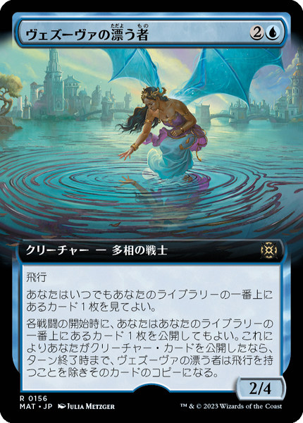 MTG　英語版foil　ヴェズーヴァ MTG 英語版foil ヴェズーヴァ