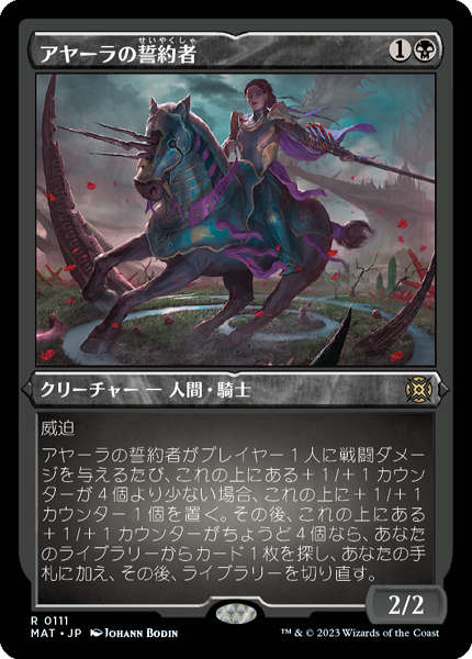 ミントモール / MINT GAMES MTG(東日本橋) / 【MAT】【JPN